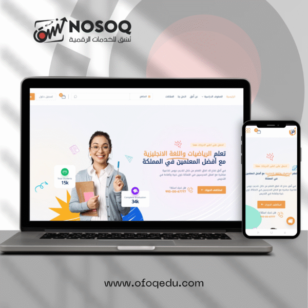 Nosoq Company: The best Digital Marketing Agency