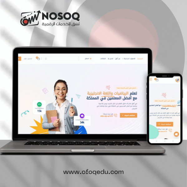 ofoqedu.com portfolio