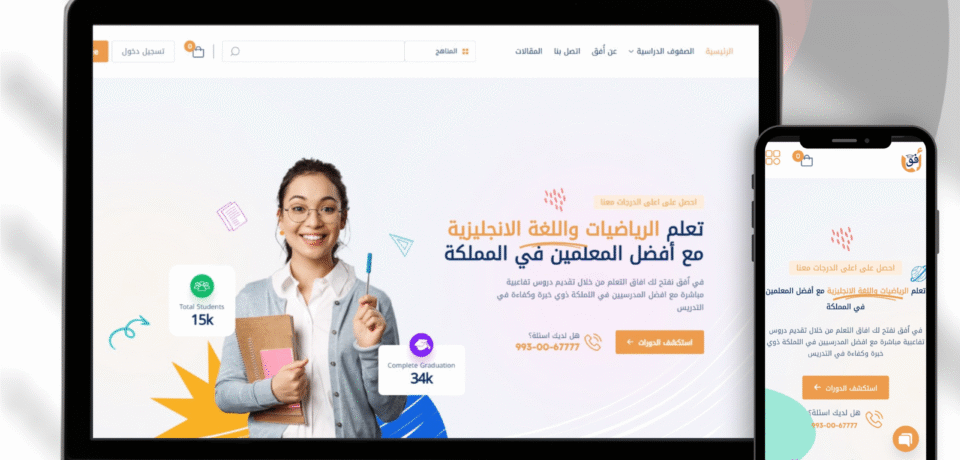 ofoqedu.com portfolio