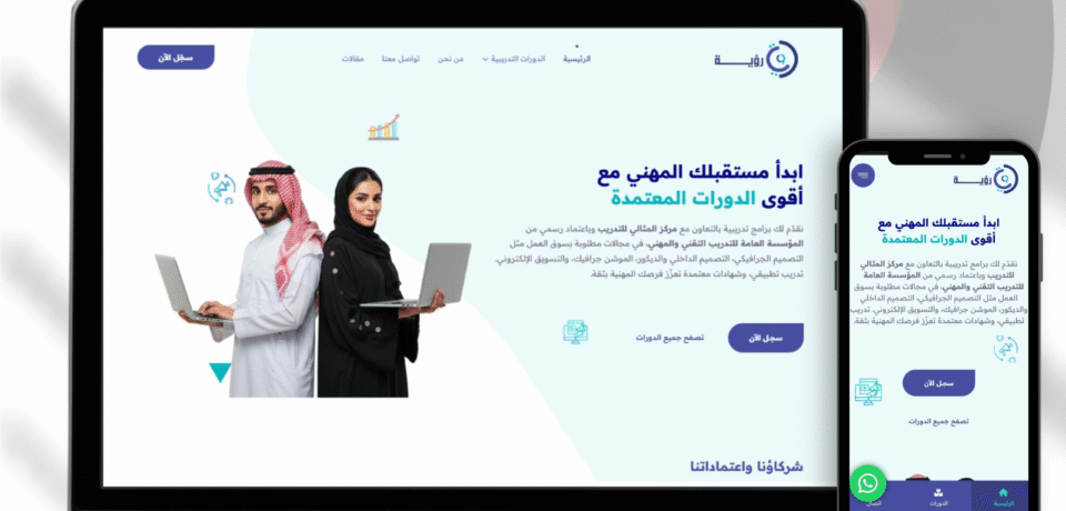 roayatraining.com portfolio