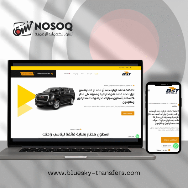 Nosoq Company: The best Digital Marketing Agency