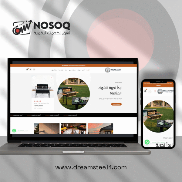Nosoq Company: The best Digital Marketing Agency